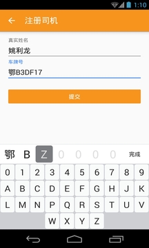 救援司機(jī)截圖