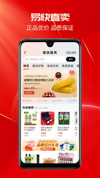 易快截圖