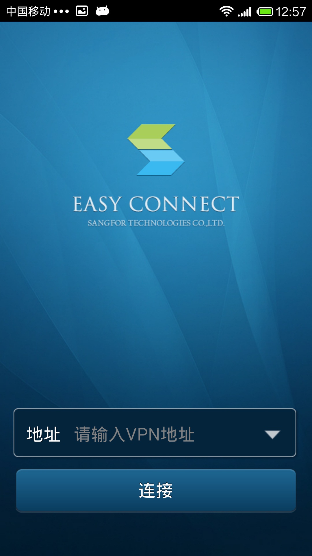 EasyConnectv7.6.9.2000截图3