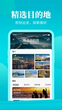 周末酒店截圖