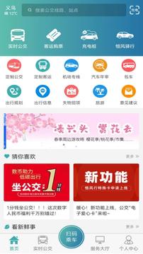 恒風(fēng)行截圖