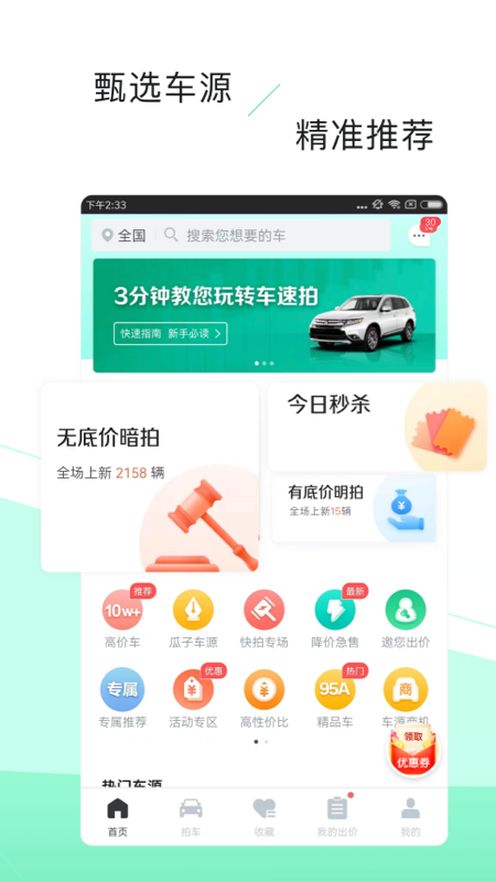 車速拍截圖預(yù)覽