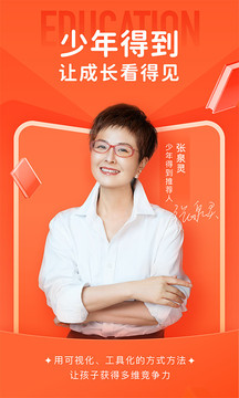 少年得到截圖
