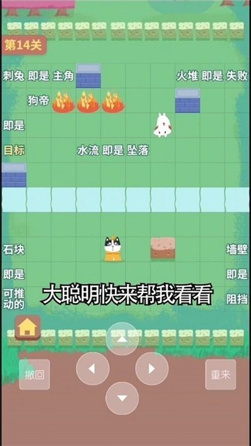 名侦探艾推理截图3