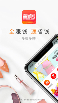全通網(wǎng)截圖