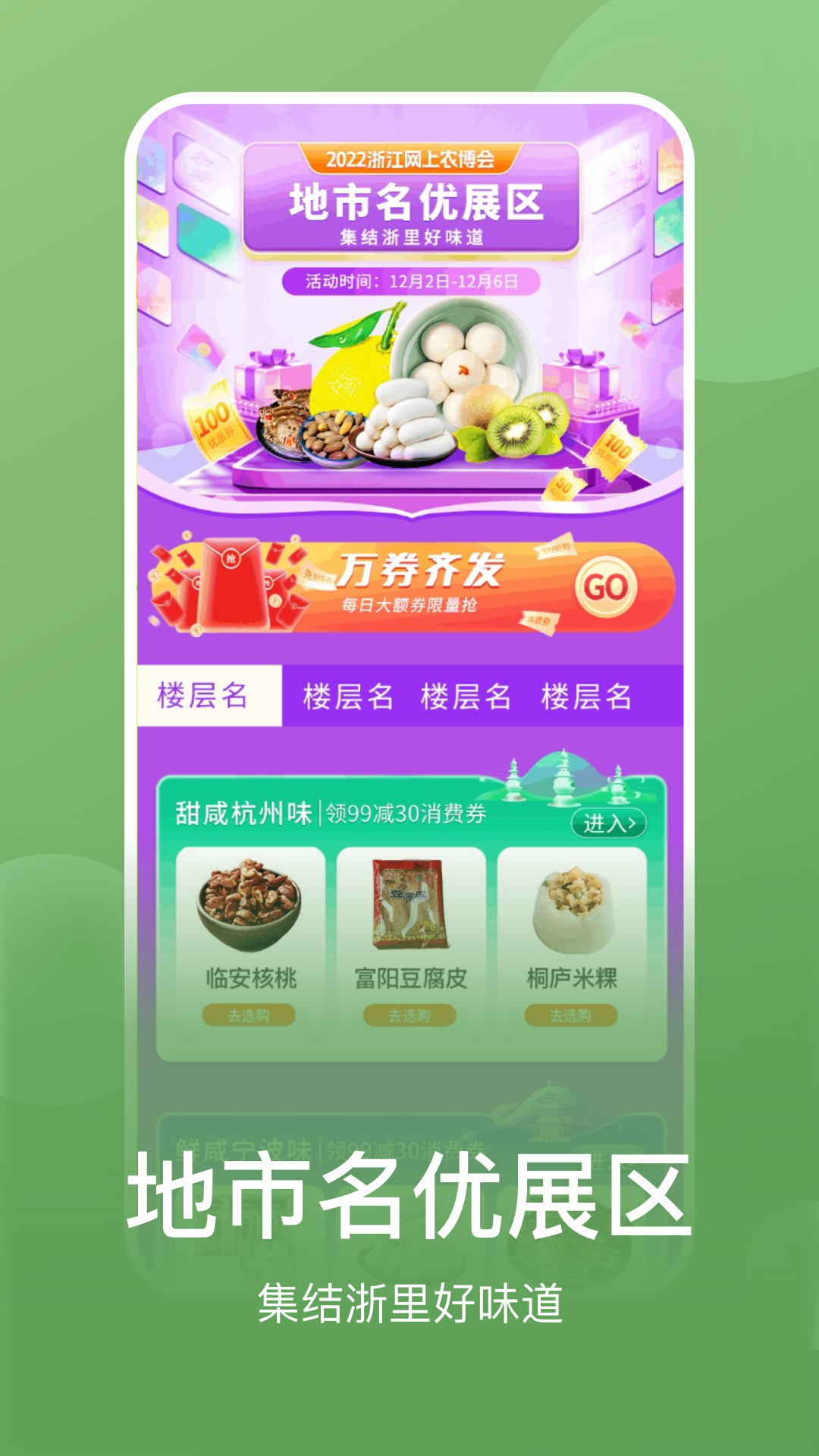 网上农博v3.6.1截图2