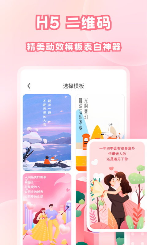 二维码扫描与生成v1.2.6截图3