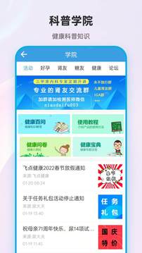 尿大夫截圖