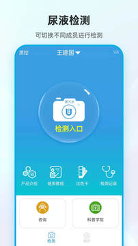 尿大夫截圖