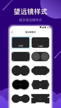望遠鏡截圖