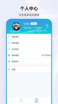尿大夫截圖