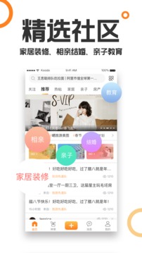 重庆购物狂-重庆本地生活交流社区截图