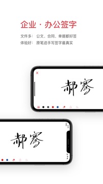 好簽截圖