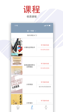 文才學(xué)堂截圖