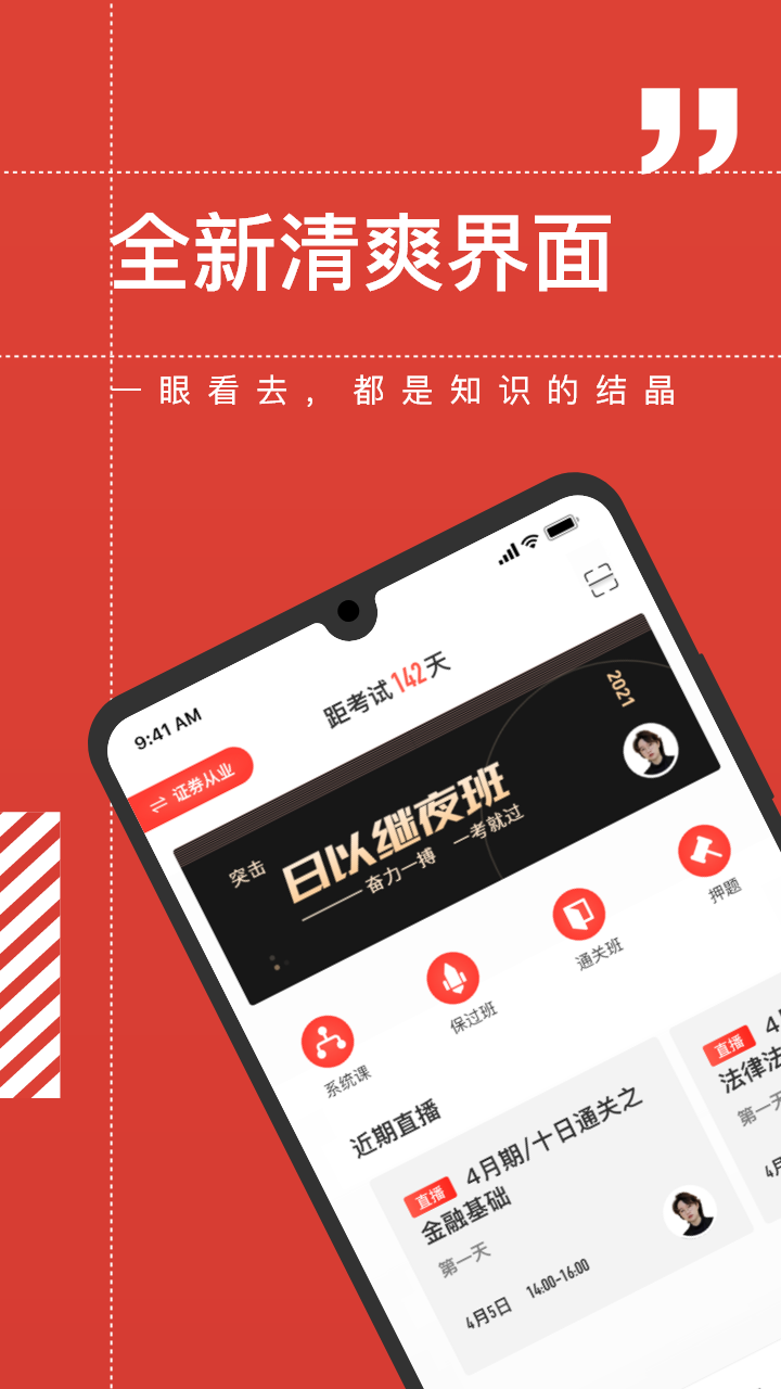 海绵金融v3.7截图5