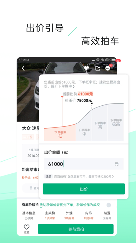 車速拍截圖預(yù)覽