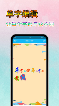 字體美化秀截圖