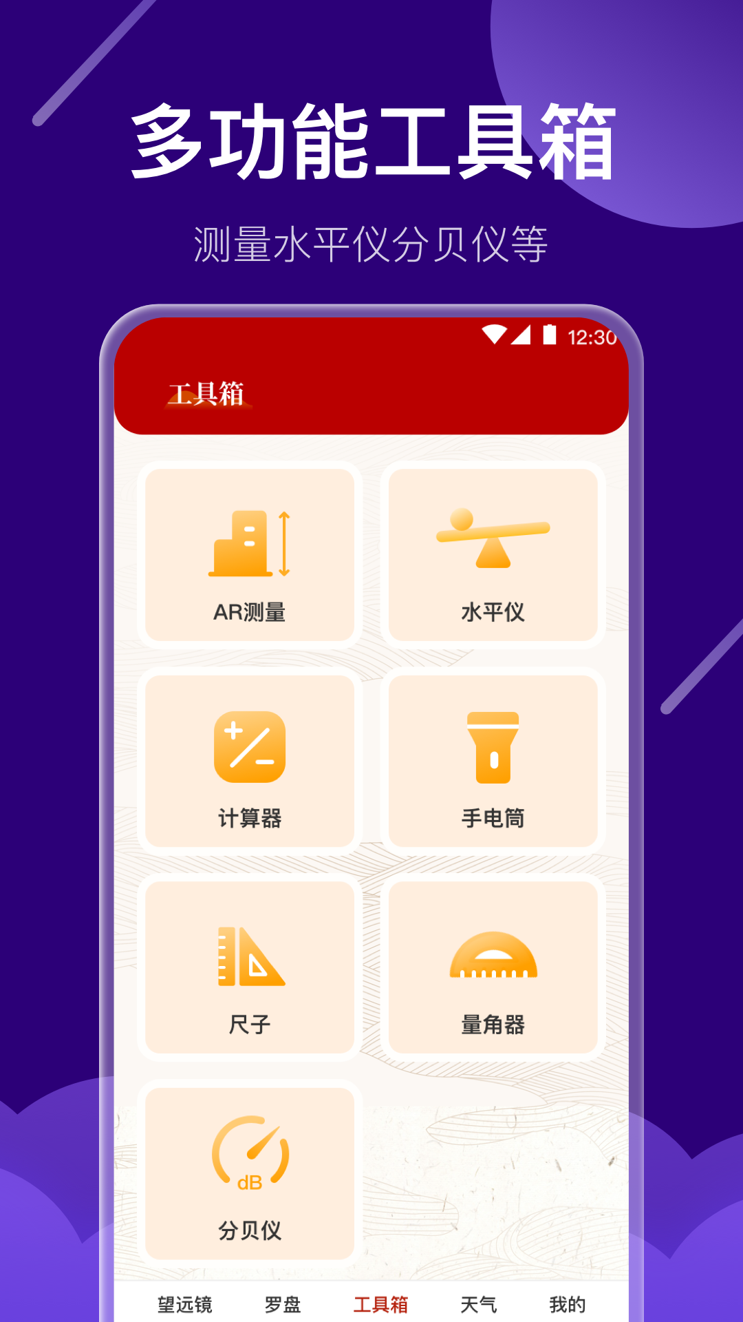 望远镜v3.1.1截图1