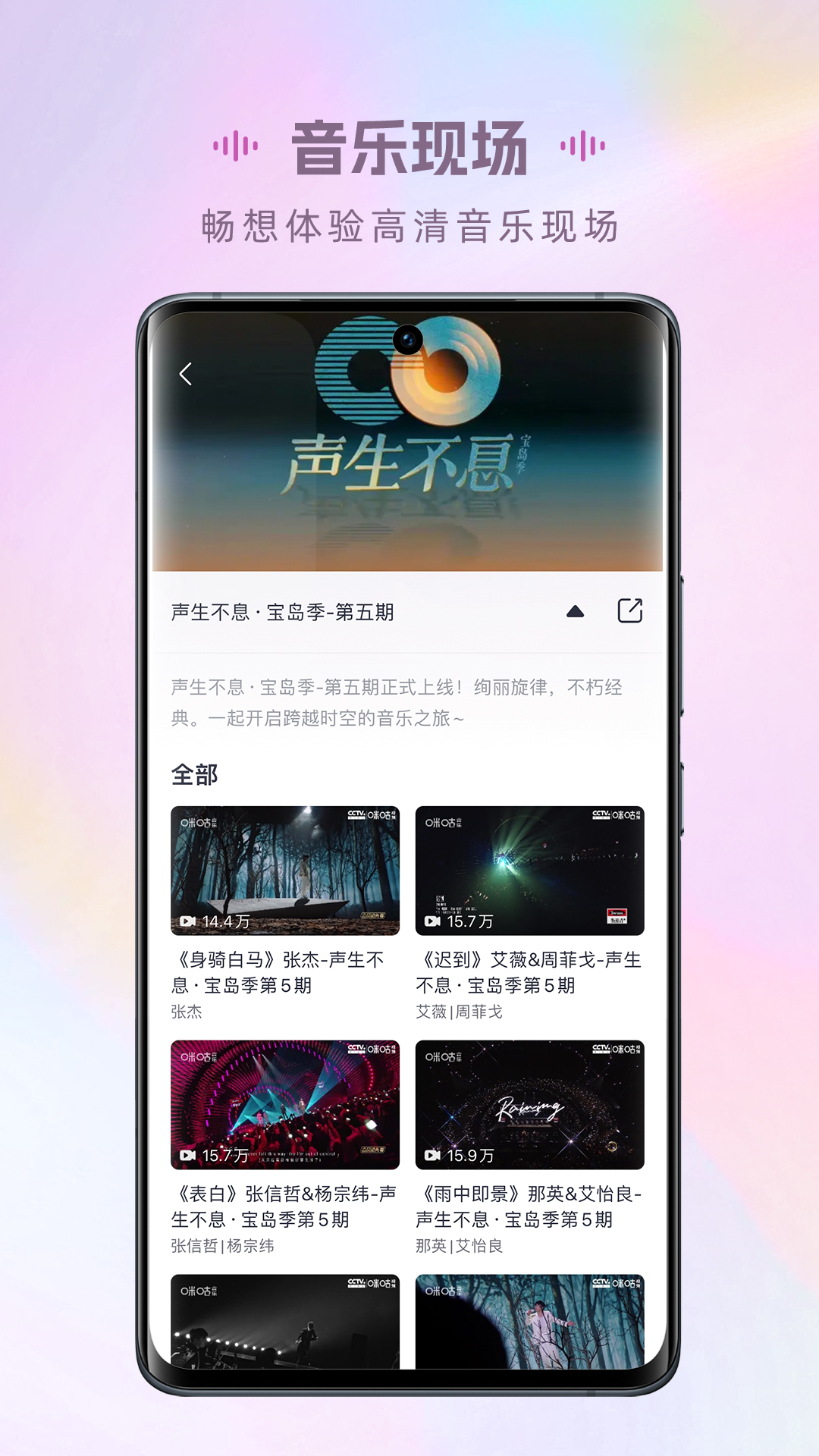 咪咕音乐v7.26.0截图2