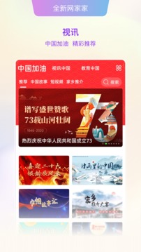 網(wǎng)家家截圖