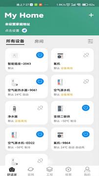 中廣舒適家截圖