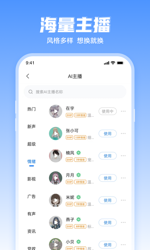 文字转语音工具v2.0.6截图4