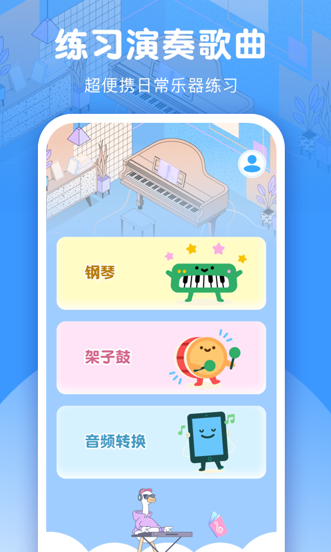 鋼琴模擬器截圖預(yù)覽