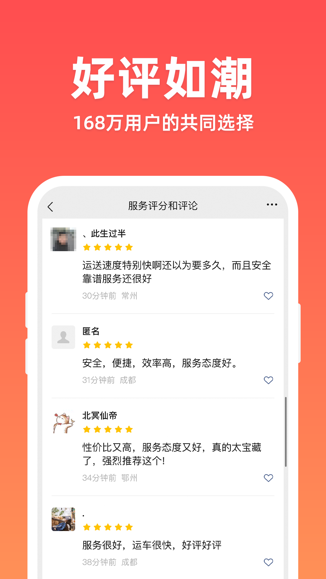 运车管家发车版v2.5.6.1截图1