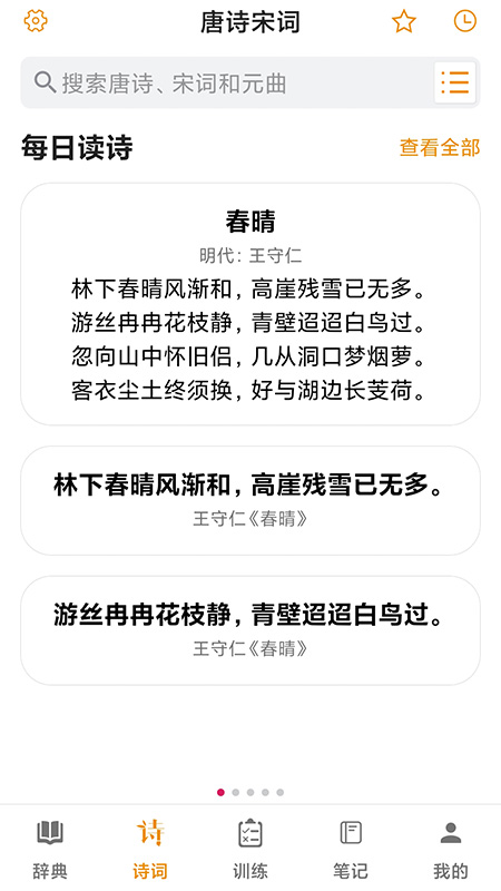 漢語字典截圖預(yù)覽