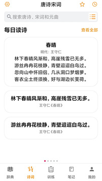 漢語字典截圖
