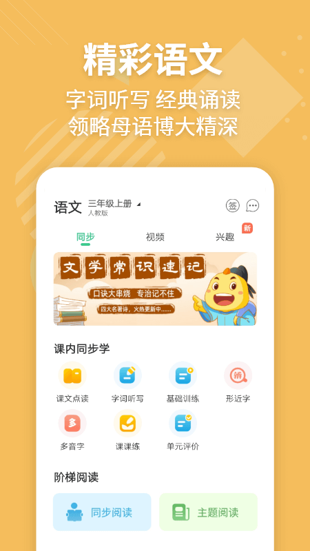 E英语宝v6.8.2截图3