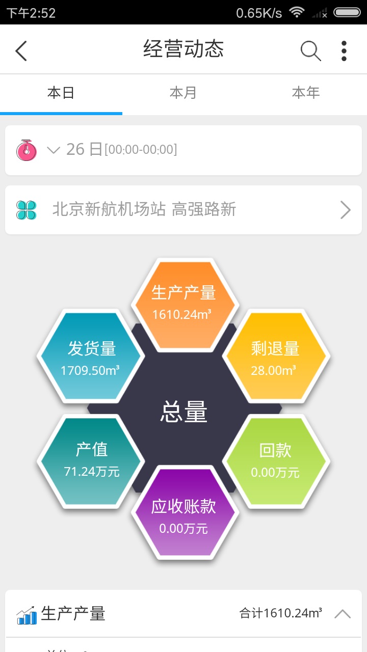 混凝土幫截圖預(yù)覽