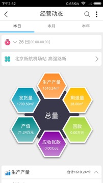 混凝土幫截圖