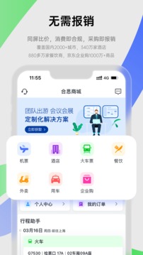 易快报截图