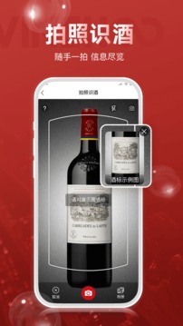 論酒截圖