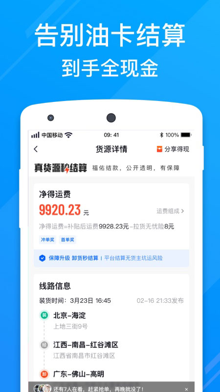 福佑好运v6.48.1截图1