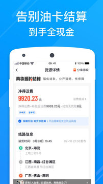 福佑好運(yùn)截圖