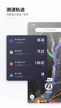 GOSKI去滑雪截圖