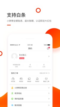 小胖熊截圖