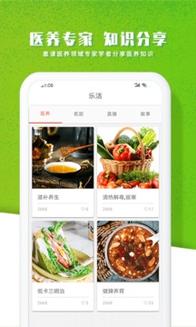 智農(nóng)谷截圖