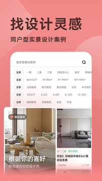 裝修圖庫截圖