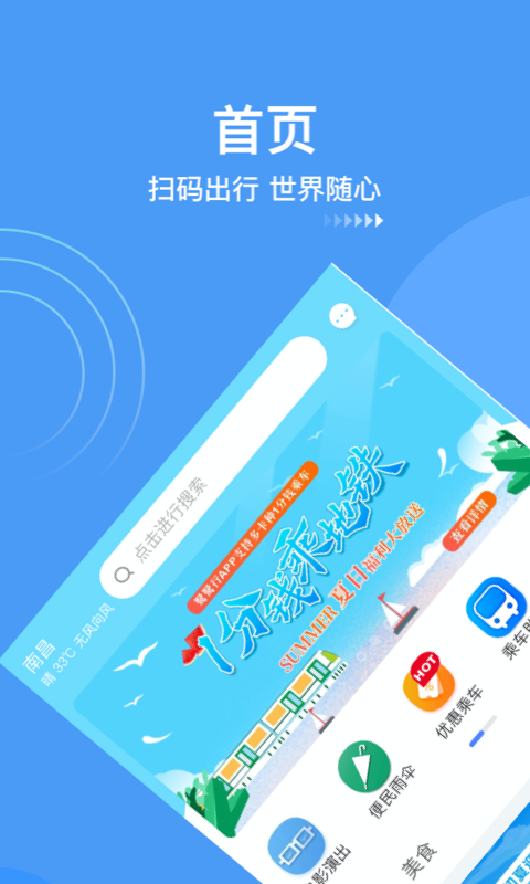 鹭鹭行截图1