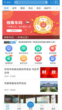 e龍巖截圖