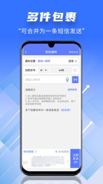 快遞員小扁擔截圖