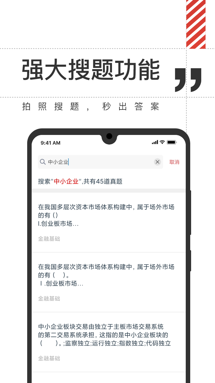 海绵金融v3.7截图3