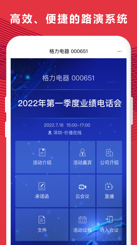 易董v5.2.8截图3