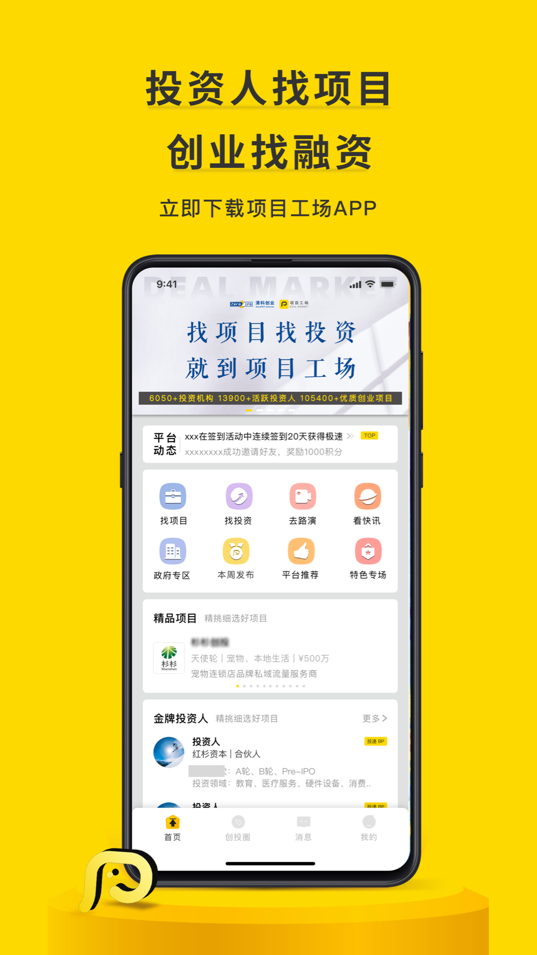 项目工场v9.1.0截图1