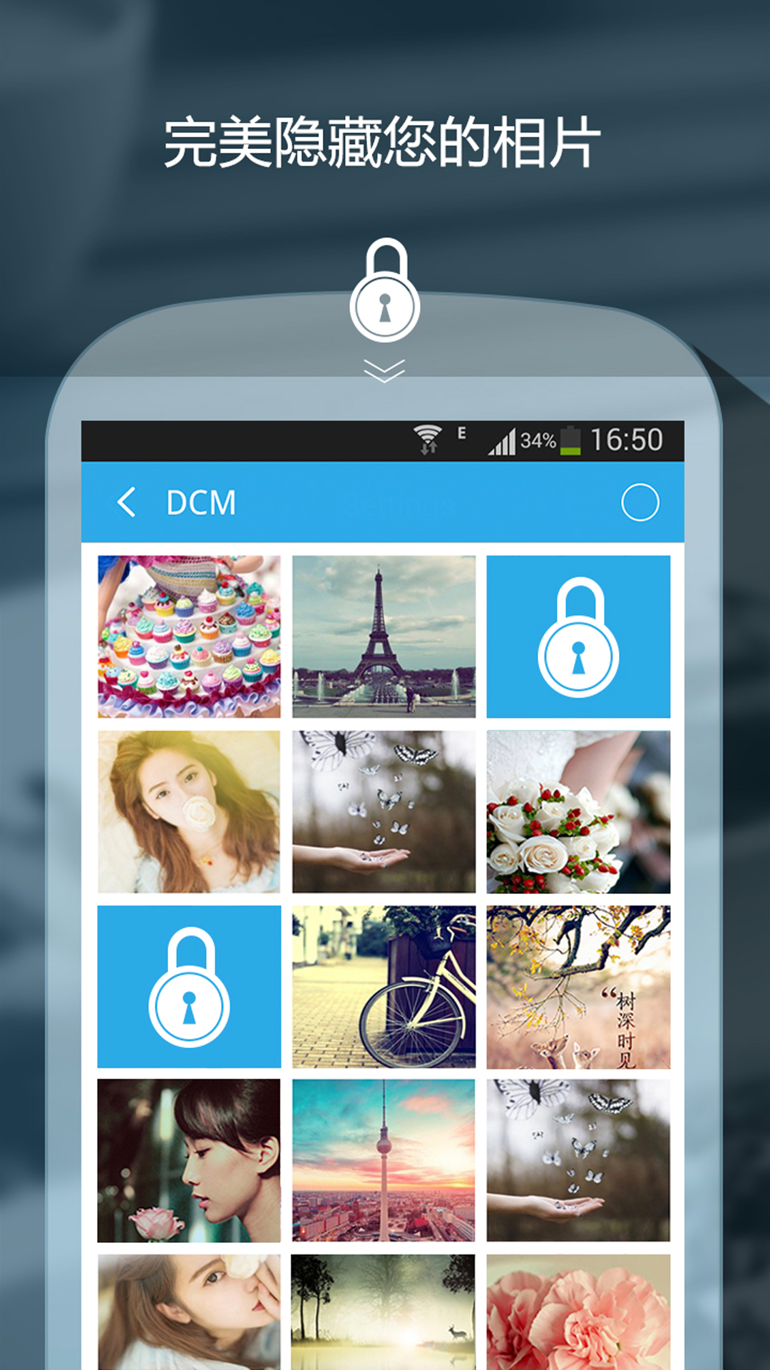 私密保險(xiǎn)箱截圖預(yù)覽