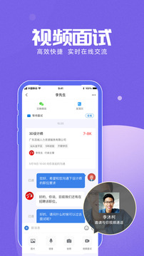 百城求職寶截圖