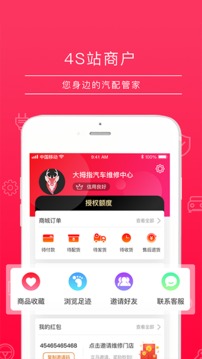 4S站截圖